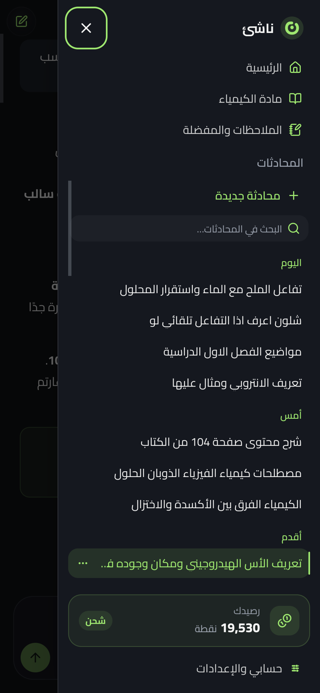 لقطة من ناشئ: اسم فصل أو قسم